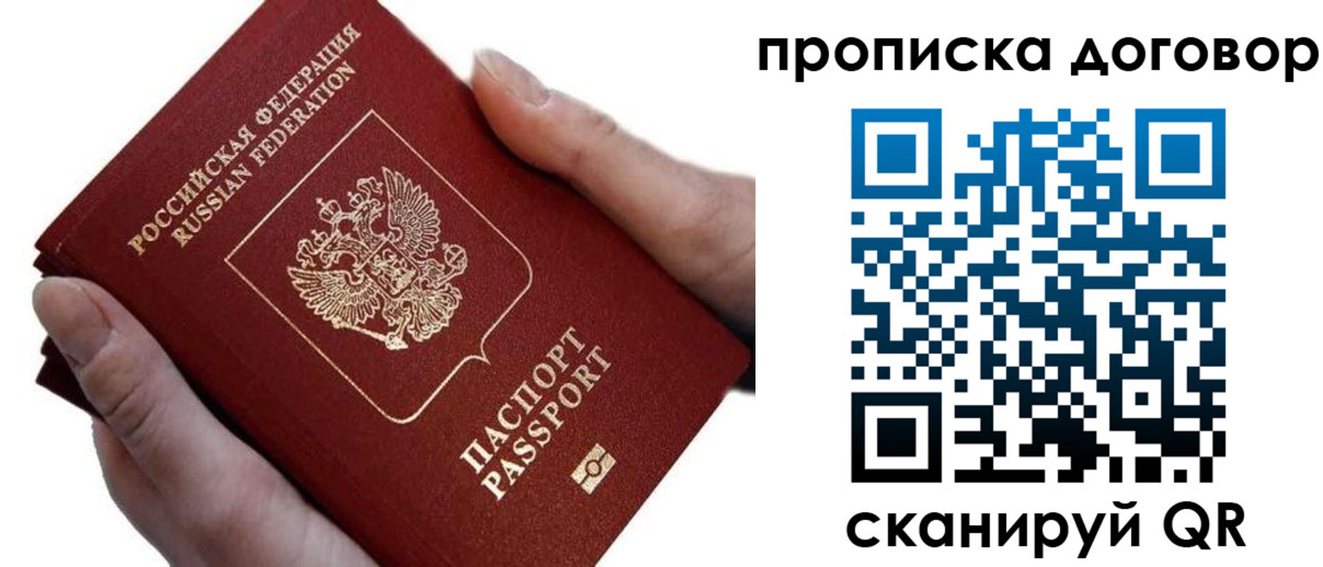временная регистрация поиск в Калачинске