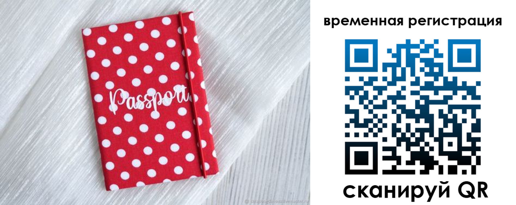 временная регистрация купить в Калачинске