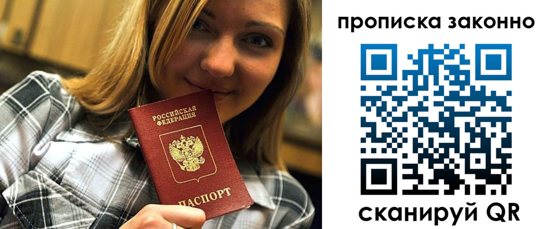 прописка для школы в Калачинске